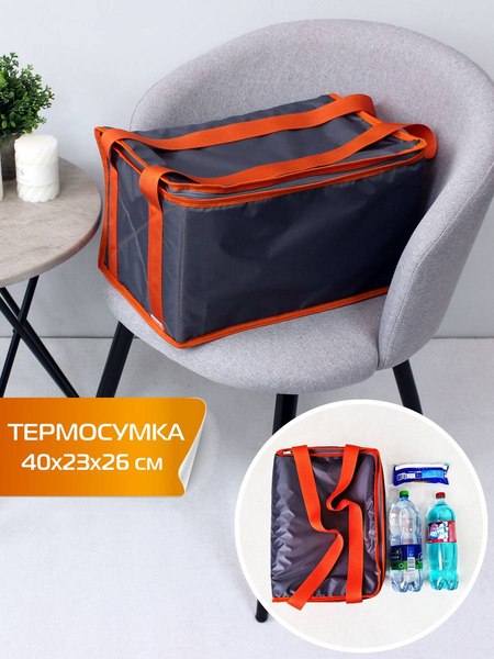 Изображение товара Термосумка MATEX Termo / 00-037 (оранжевый/серый)