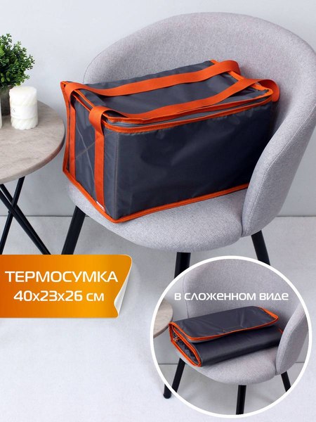 Изображение товара Термосумка MATEX Termo / 00-037 (оранжевый/серый)
