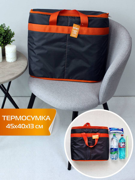 Изображение товара Термосумка MATEX Termo / 00-068 (оранжевый/серый)