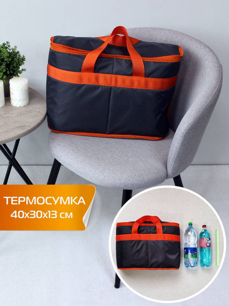 Изображение товара Термосумка MATEX Termo / 35-268 (оранжевый/серый)