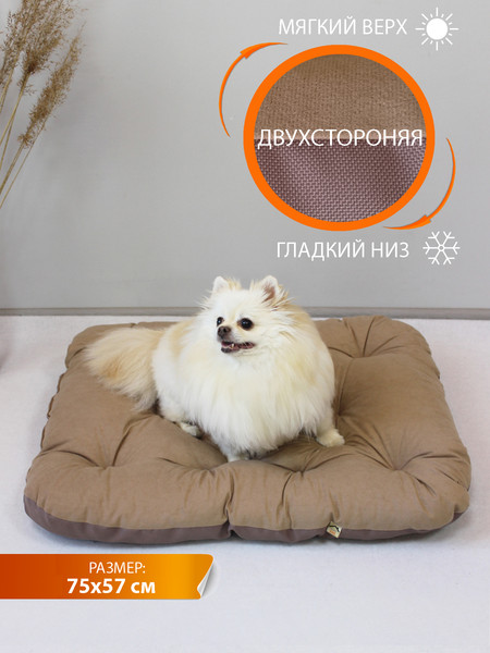 Изображение товара Матрас для животных MATEX Mura. Pet / 55-815 (кофейный/светло-коричневый)