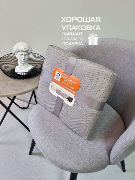 Изображение товара Покрывало MATEX Decorative Cover Cubic / 65-111 (светло-серый)