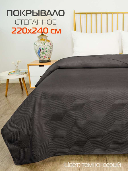 Изображение товара Покрывало MATEX Decorative Cover Cubic / 65-159 (темно-серый)