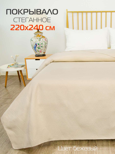 Изображение товара Покрывало MATEX Decorative Cover Cubic / 65-166 (бежевый)