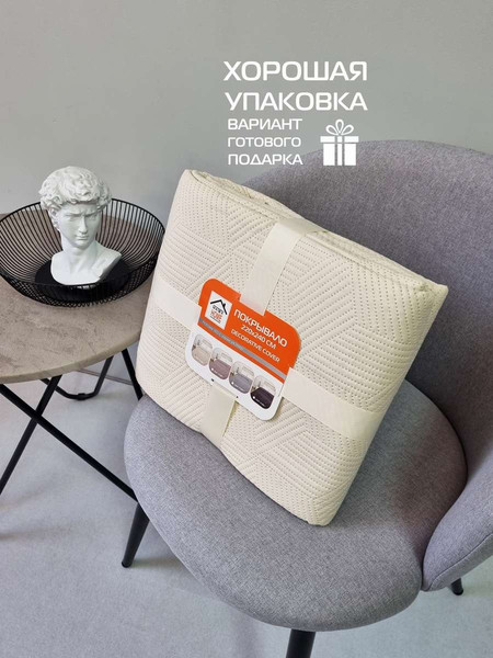 Изображение товара Покрывало MATEX Decorative Cover Cubic / 65-166 (бежевый)
