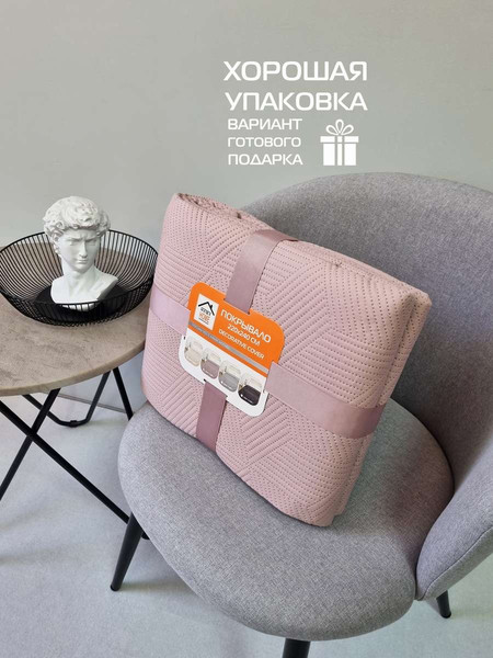 Изображение товара Покрывало MATEX Decorative Cover Cubic / 65-333 (розовый)