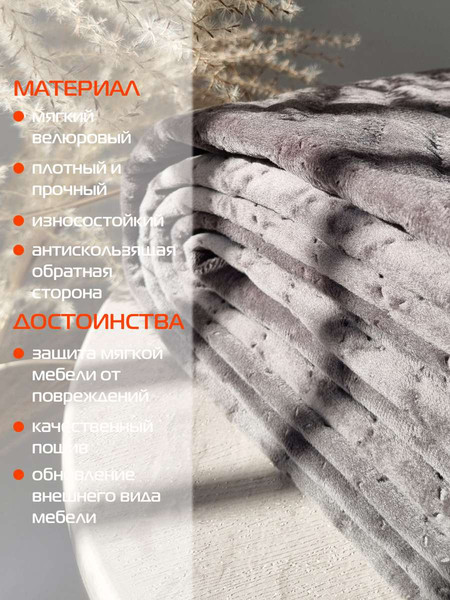 Изображение товара Комплект накидок на диван MATEX Дивандек / 64-435 (темно-серый, 3шт)