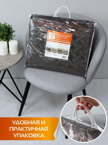 Изображение товара Комплект накидок на диван MATEX Дивандек / 64-435 (темно-серый, 3шт)