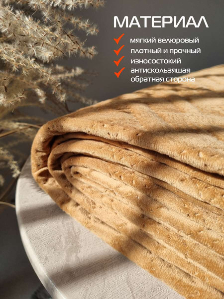 Изображение товара Комплект накидок на диван MATEX Дивандек / 64-442 (светло-коричневый, 3шт)