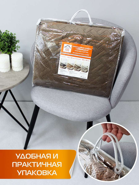 Изображение товара Комплект накидок на диван MATEX Дивандек / 64-459 (серо-коричневый, 3шт)