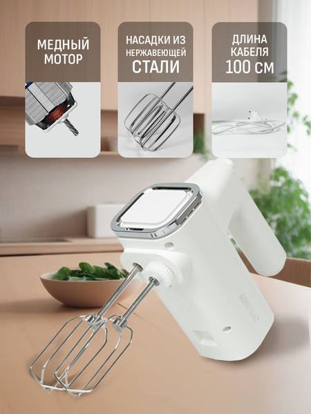 Изображение товара Миксер стационарный съемный Aresa AR-1914