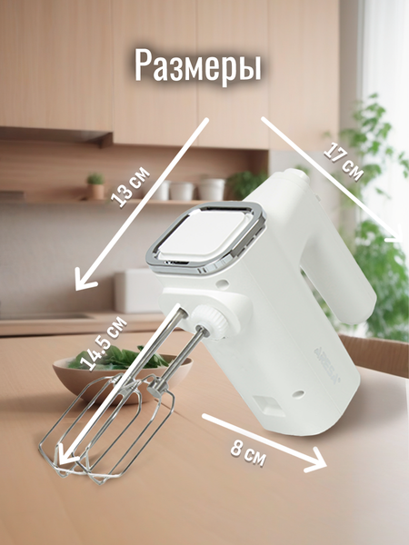 Изображение товара Миксер стационарный съемный Aresa AR-1914
