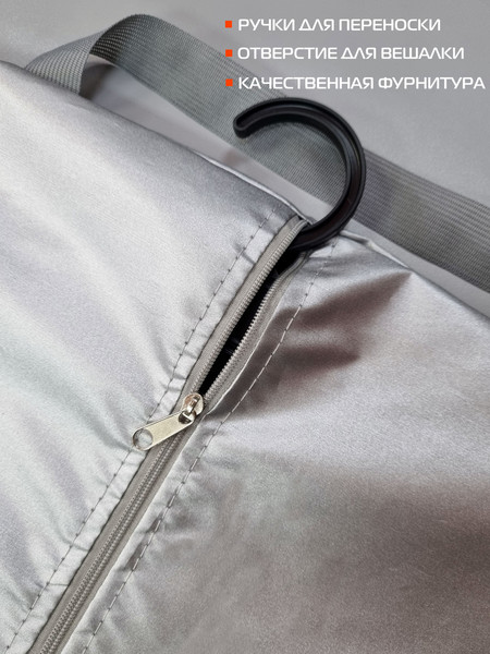 Изображение товара Чехол для одежды MATEX Case / 64-565 (серебристый)