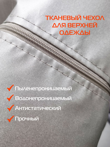 Изображение товара Чехол для одежды MATEX Case / 64-565 (серебристый)