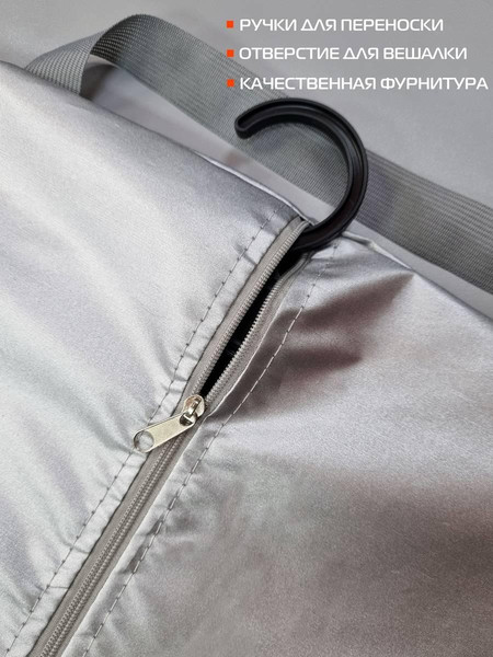 Изображение товара Чехол для одежды MATEX Case / 64-589 (серебристый)