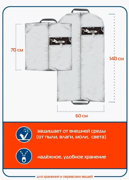 Изображение товара Чехол для одежды MATEX Case / 64-589 (серебристый)
