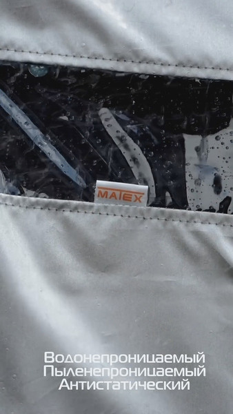 Изображение товара Чехол для одежды MATEX Case / 64-589 (серебристый)