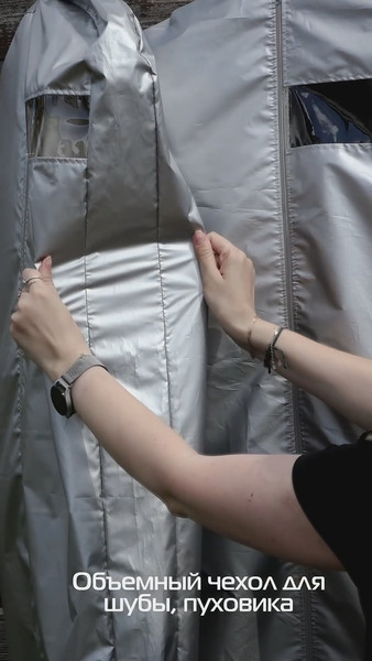 Изображение товара Чехол для одежды MATEX Case / 64-589 (серебристый)