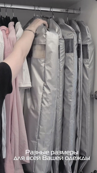 Изображение товара Чехол для одежды MATEX Case / 64-589 (серебристый)