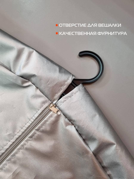 Изображение товара Чехол для одежды MATEX Case / 64-596 (серебристый)