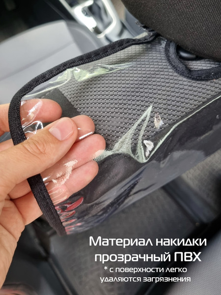 Изображение товара Накидка на автомобильное сиденье MATEX 27-812 (прозрачный)