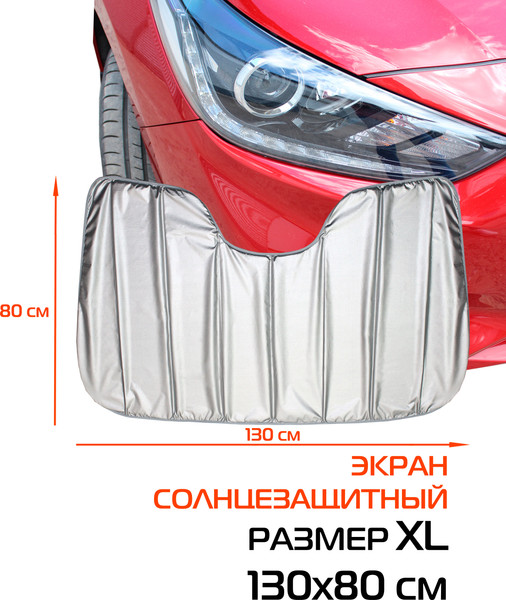 Изображение товара Накидка защитная на авто MATEX Sunlight / 50-339 (XL)