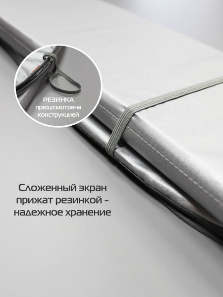 Изображение товара Накидка защитная на авто MATEX Sunlight / 63-858 (XXL, серебристый)