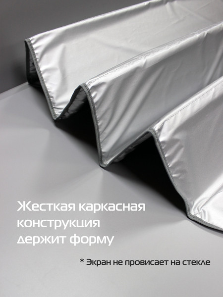 Изображение товара Накидка защитная на авто MATEX Sunlight / 63-858 (XXL, серебристый)
