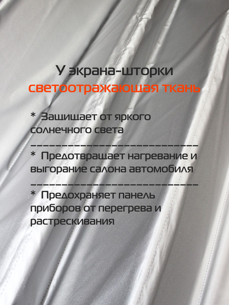 Изображение товара Накидка защитная на авто MATEX Sunlight / 63-858 (XXL, серебристый)