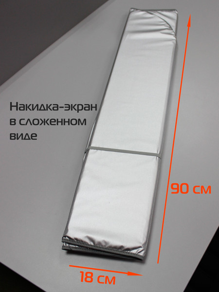 Изображение товара Накидка защитная на авто MATEX Sunlight / 63-858 (XXL, серебристый)