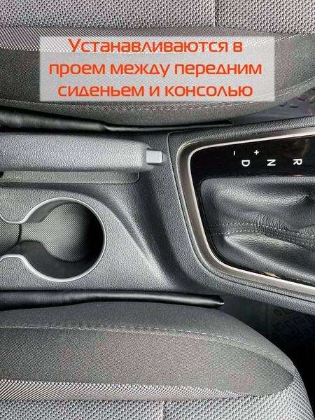Изображение товара Заглушка для сиденья в автомобиль MATEX Stopper Line / 64-619 (2шт, серый)