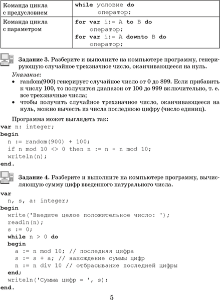 Изображение товара Рабочая тетрадь Аверсэв Информатика. 10 класс. 2024 (Овчинникова Лариса)