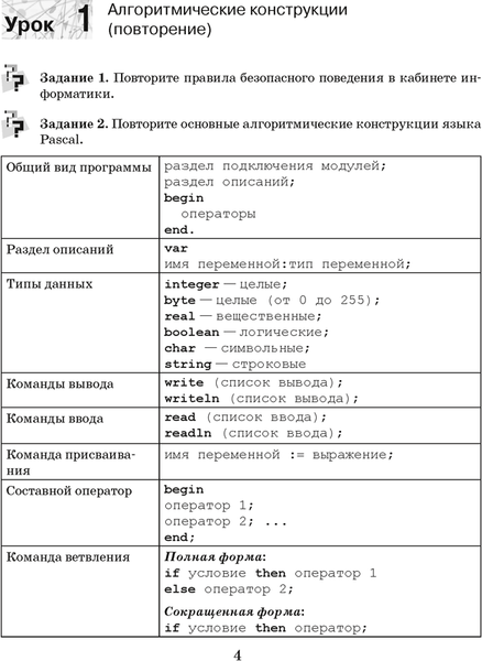 Изображение товара Рабочая тетрадь Аверсэв Информатика. 10 класс. 2024 (Овчинникова Лариса)