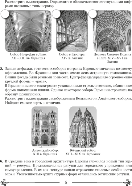 Изображение товара Рабочая тетрадь Аверсэв Искусство. 8 класс. 2024, мягкая обложка (Колбышева Светлана)