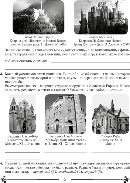 Изображение товара Рабочая тетрадь Аверсэв Искусство. 8 класс. 2024, мягкая обложка (Колбышева Светлана)