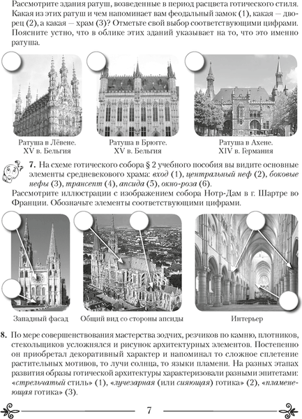 Изображение товара Рабочая тетрадь Аверсэв Искусство. 8 класс. 2024, мягкая обложка (Колбышева Светлана)