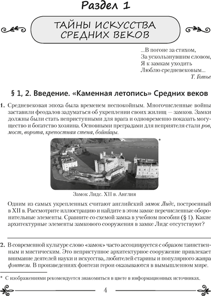 Изображение товара Рабочая тетрадь Аверсэв Искусство. 8 класс. 2024, мягкая обложка (Колбышева Светлана)