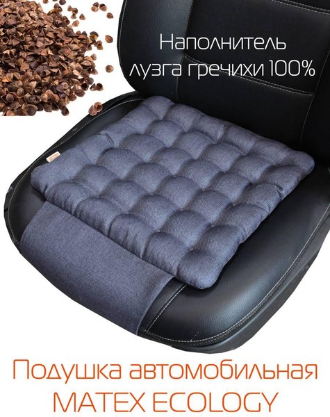 Изображение товара Подушка для автомобиля MATEX Ecology / 56-331 (черный)