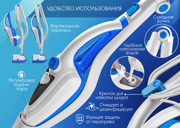Изображение товара Пароочиститель Endever Odyssey Q-624 (белый/синий)