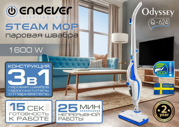 Изображение товара Пароочиститель Endever Odyssey Q-624 (белый/синий)