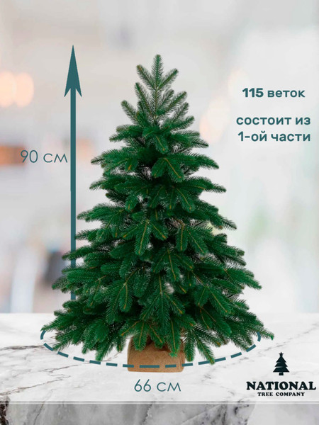 Изображение товара Ель искусственная National Tree Company Ариадна / АРД-90 (90см)