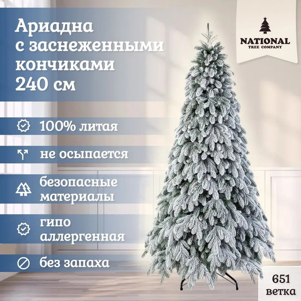 Изображение товара Ель искусственная National Tree Company Ариадна заснеженная / АРД/ЗСН-240 (240см)