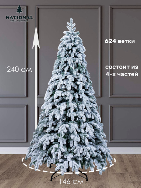 Изображение товара Ель искусственная National Tree Company Ариадна заснеженная / АРД/ЗСН-240 (240см)