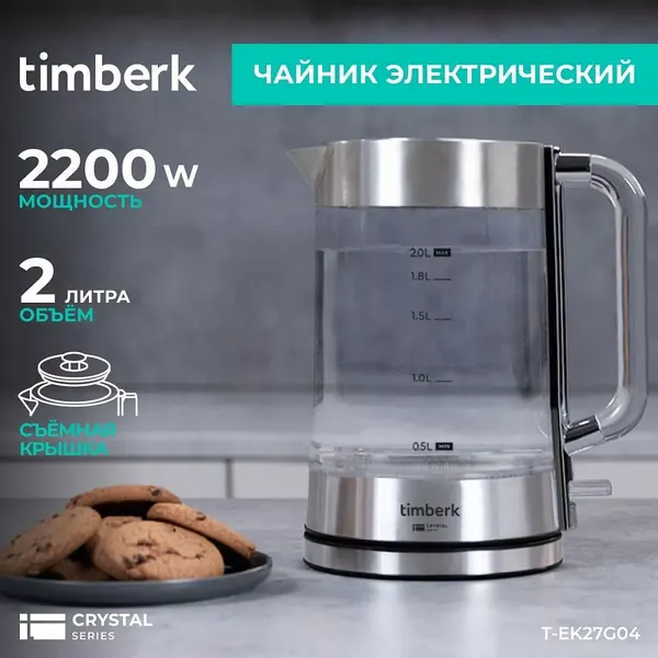 Изображение товара Электрочайник Timberk T-EK27G04
