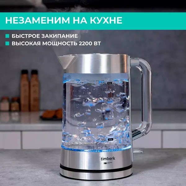 Изображение товара Электрочайник Timberk T-EK27G04