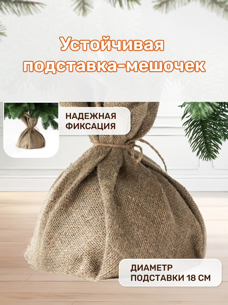 Изображение товара Ель искусственная National Tree Company Графская премиум / ГРАФ/ПР-90 (90см)