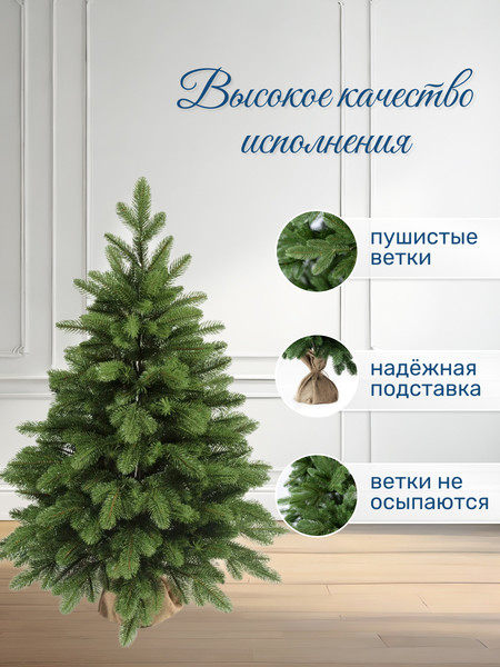 Изображение товара Ель искусственная National Tree Company Графская премиум / ГРАФ/ПР-90 (90см)