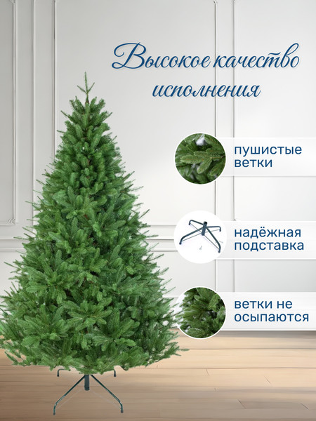 Изображение товара Ель искусственная National Tree Company Графская премиум / ГРАФ/ПР-210 (210см)