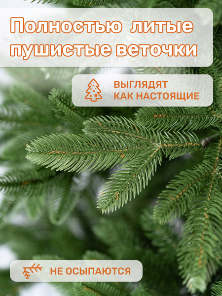 Изображение товара Ель искусственная National Tree Company Графская премиум / ГРАФ/ПР-210 (210см)