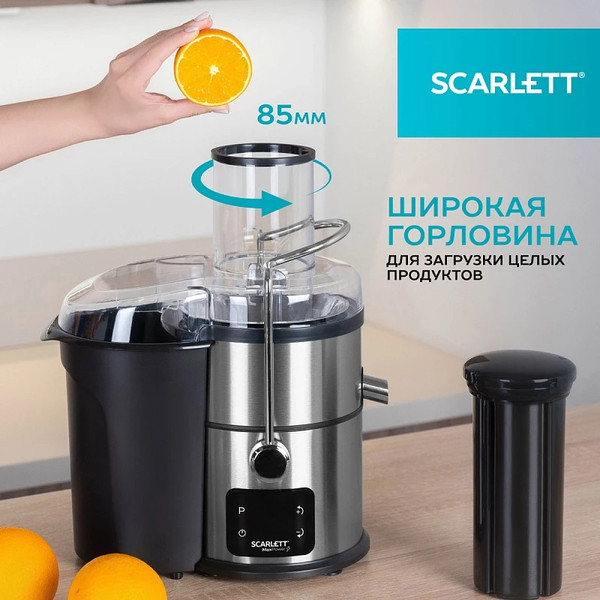 Изображение товара Соковыжималка электрическая Scarlett SC-JE50S62